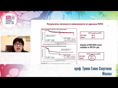 Видео: Первая линия терапии больных лимфомой Ходжкина