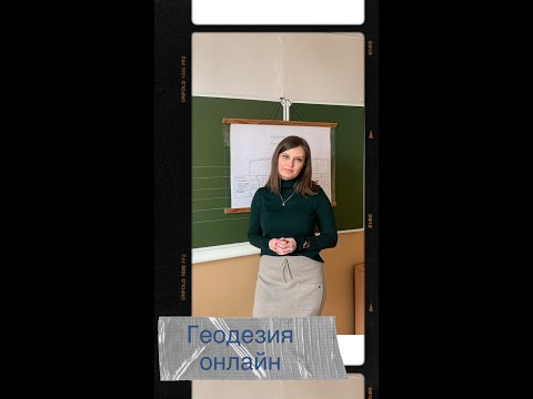 Видео: 4. Проектирование на продольном профиле