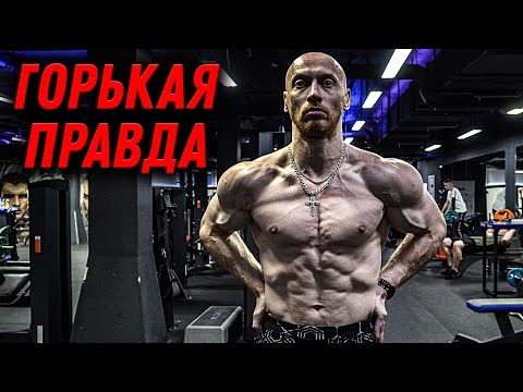 Видео: Накачаться НАТУРАЛЬНО почти никто не может. В чём причина?