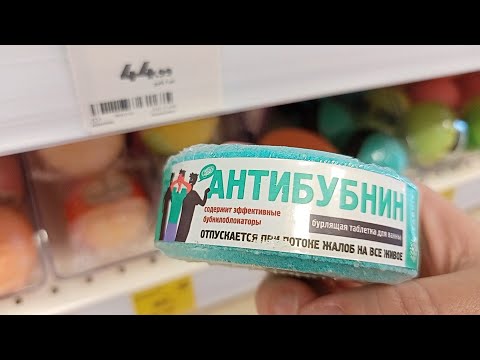 Видео: ASMR/Магнит косметик🧴/ Шуршу упаковкой