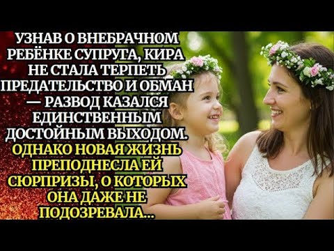 Видео: 🟥Материнское сердце не по крови🟥Невыдуманные Истории из жизни🟥Аудио рассказ🟥Жизненные истории