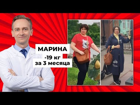 Видео: Марина -19 кг за 3 месяца.  Как убрать жир с живота и боков?
