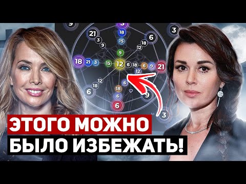 Видео: Дело не в ЭКО! Истинная причина смерти Анастасии Заворотнюк и Жанны Фриске. Матрица Судьбы.