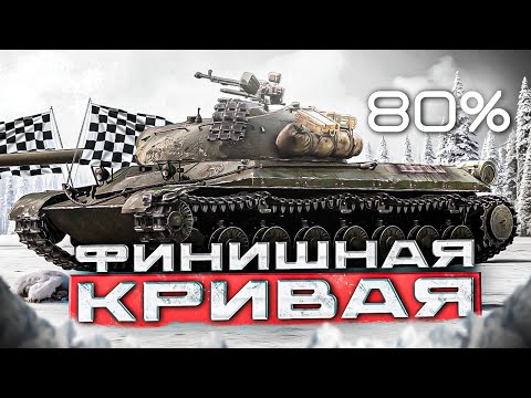 Видео: WZ-111-5A 80% Финишная прямая опять