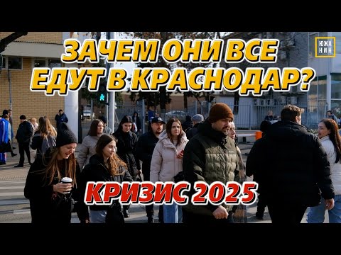 Видео: Что случилось в Краснодаре? Город счастливых людей и дорогих квартир
