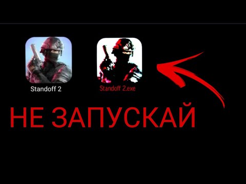 Видео: НЕ ЗАПУСКАЙ STANDOFF 2 В 03:00 ЧАСА НОЧИ