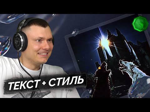 Видео: VELIAL SQUAD - STRAY DOGS | Реакция и разбор