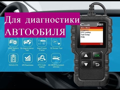 Видео: Купил Лаунч 3001 взамен ELM 327  И сразу нашёл неисправность двигателя