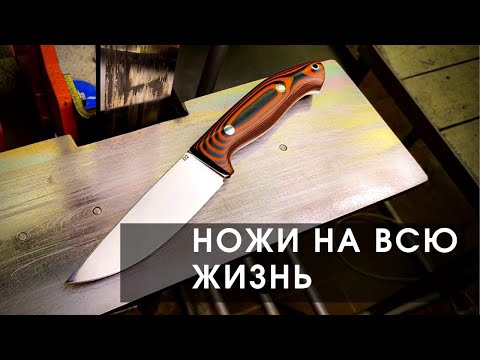 Видео: САМЫЕ КРЕПКИЕ НОЖИ РУЧНОЙ РАБОТЫ | СДЕЛАНЫ НА ВСЮ ЖИЗНЬ