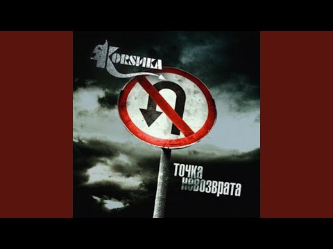 Видео: Город грехов