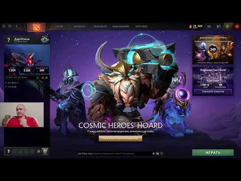 Видео: Dota 2 rating in solo stream \ Дота 2 рейтинг в соло стрим, общаемся, играем на позитиве 137