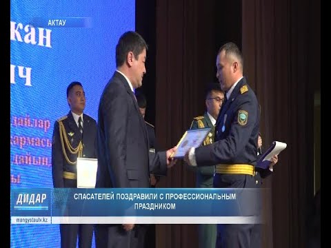 Видео: Спасателей поздравили с профессиональным праздником