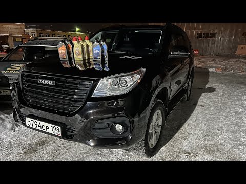 Видео: HAVAL H9  замена масла в раздатке и мостах