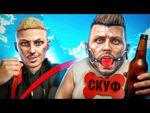 Видео: КУПИЛ СКУФА В СОСТАВ НА ЗАРПЛАТУ в GTA 5 RP