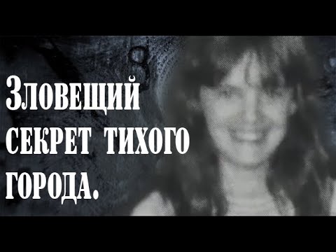 Видео: Исчезновение Сары Рэрдон