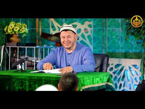 Видео: ТЕРИЛГЕН ХАДИСТЕР 3-сабак.  Устаз Олжобай Алимбеков  16 05 2023