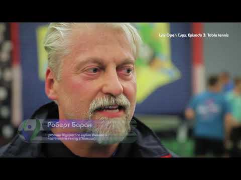 Видео: Lviv Open Cup: Відкритий кубок Львова з настільного тенісу 2019