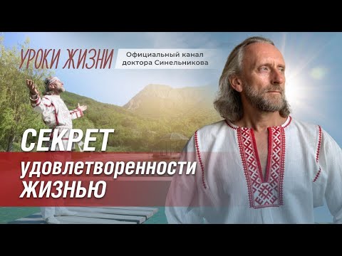 Видео: Как радоваться жизни и Проделывать работу над собой/Самопознание