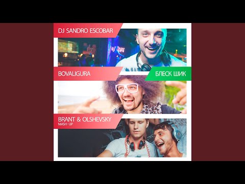 Видео: Блеск шик (Brant & Olshevsky Mash Up)