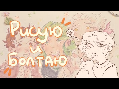 Видео: редрав старых скетчбучных разворотов и шуточки про практику