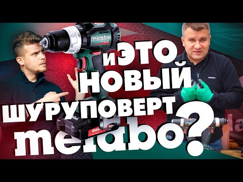 Видео: Обновление или обман? Что изменилось в шуруповерте METABO BS 18 LT BL 2020