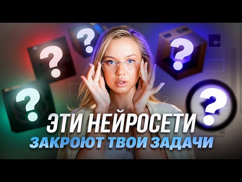Видео: ЛУЧШАЯ НЕЙРОСЕТЬ ДЛЯ ПОВСЕДНЕВНЫХ ЗАДАЧ | ChatGPT, Sorare, Gamma AI, DeepSeek