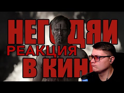 Видео: Почему нам нравятся подонки? | Neon Ronin | Реакция