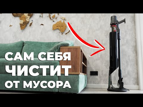 Видео: Deerma DEM-T30W Station: вертикальный пылесос со станцией для самоочистки🔥 ОБЗОР и ТЕСТ✅