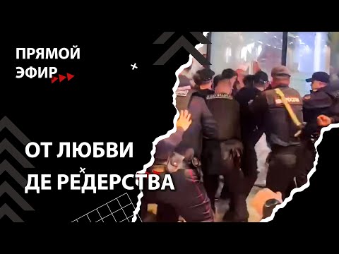 Видео: Стрельба напротив Кремля. Горячее предложение Wildberries [Смена власти с Николаем Бондаренко]