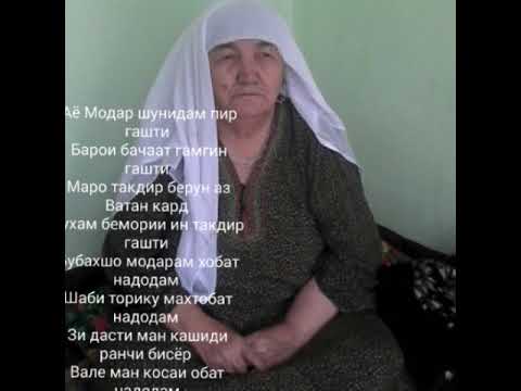 Видео: АСАЛМОХ ГУЛОВА ОЧАЧОН.