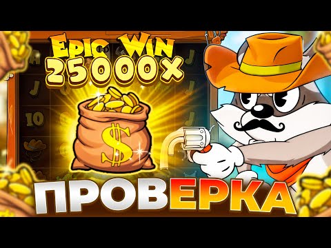 Видео: ПРОВЕРКА НОВОГО LE COWBOY!!! СРАЗУ ХОТМОД И ЗАНОС!