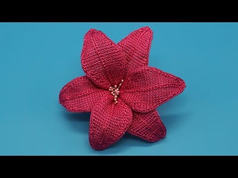 Видео: Лилия крючком, мастер класс вязания. Цветок крючком. Тунисское вязание.