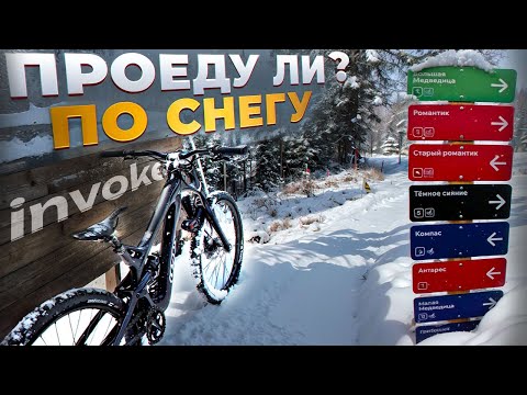 Видео: ПЕРВЫЙ СНЕГ в байк-парке АРХЫЗ