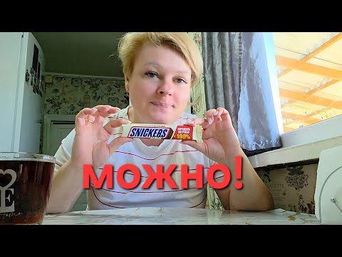 Видео: КАК ХУДЕТЬ И НЕ СИДЕТЬ НА ДИЕТЕ