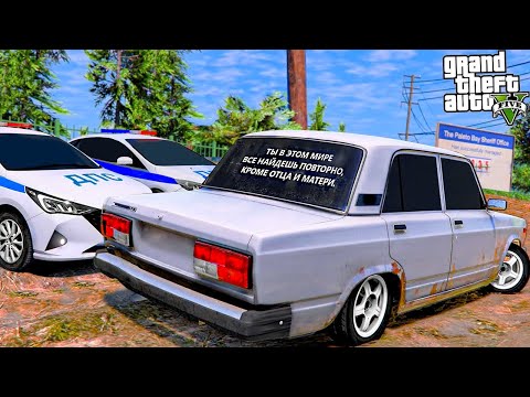 Видео: ОПЕРСКАЯ ЕЗДА В GTA 5 - ПОПАЛ В СТРАШНУЮ АВАРИЮ НА СЕМЕРКЕ БРОДЯГЕ! ВАЗ 2107 НА ШТРАФСТОЯНКЕ! 🌊ВОТЕР