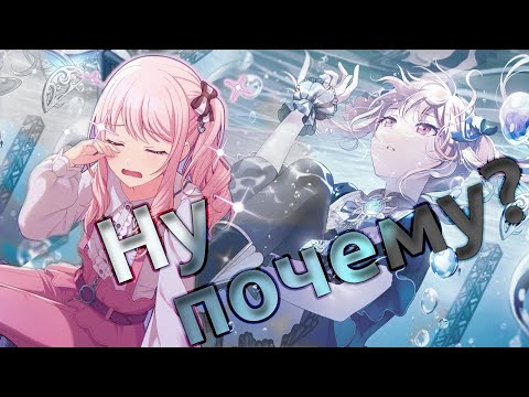 Видео: ЭТА ГАЧА ТОПИТ МЕНЯ [Project Sekai Heart in Water Gacha]