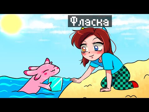 Видео: 😱Майнкрафт но АКСОЛОТЛИ выдают СУПЕР ВЕЩИ!