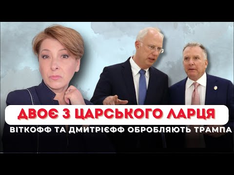 Видео: Двоє з царського ларця/ Лариса Волошина
