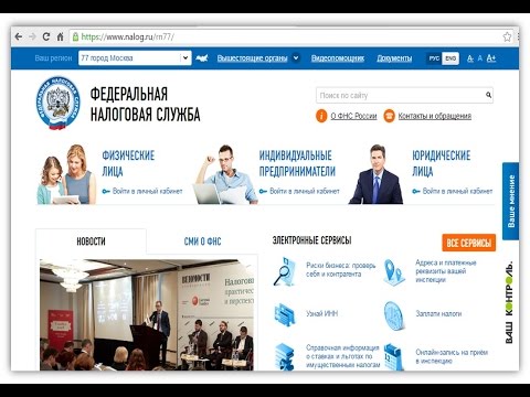 Видео: Регистрация онлайн-кассы в Личном кабинете ФНС и ОФД. Пошаговая Инструкция