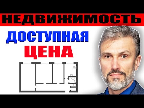 Видео: Экономьте на жилье: Панелька 504 серии за полцены новостройки! Честный обзор панели 504 и ЖК Наука