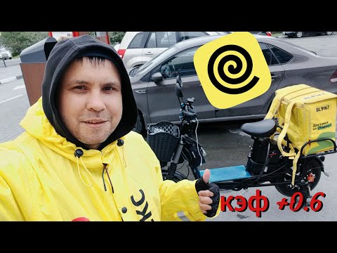 Видео: Новости курьерки: платное ожидание в Яндекс Еде💵👍 Курьер на электровелосипеде