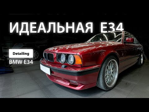 Видео: BMW E34 В ИДЕАЛЕ