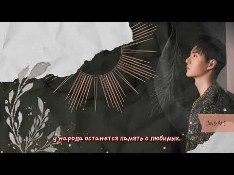 Видео: [RUS SUB] Wang Yibo, Han Lei, Du Jiang - Кровь сейчас горяча - 热血今朝 Ван Ибо