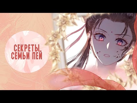 Видео: Озвучка манги  | Шао Хуа Лун: Возрождение злой наложницы и её месть  - 26 - 30 главы  | ЕЩЕ НЕ КОНЕЦ