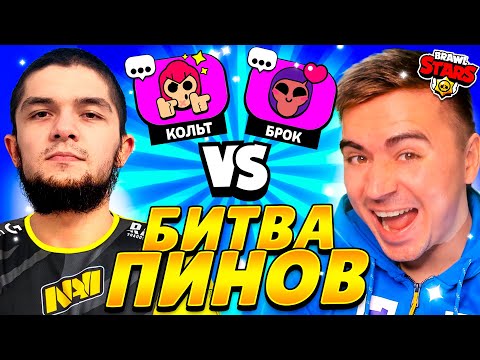 Видео: ПИУ-ПИУ или БРОК? БАТТЛ С ММА😱
