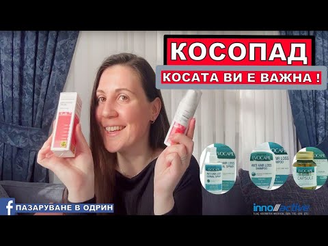 Видео: КАК РЕШИХ ПРОБЛЕМА С КОСОПАДА