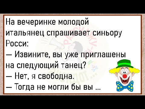 Видео: 🤡Заглох У Мужика На Трассе Автомобиль...Большой Сборник Улётных Анекдотов, Для Супер Настроения!