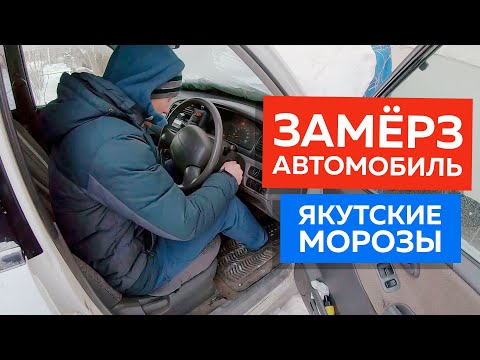 Видео: Отогрев моего авто и ремонт стартера (Suzuki Escudo 1997) | Зима и морозы в Якутии
