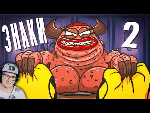 Видео: Лабиринт суеверий. 2-я дверь знаков и примет ( Анимация | Доктор Гнус ) | Реакция