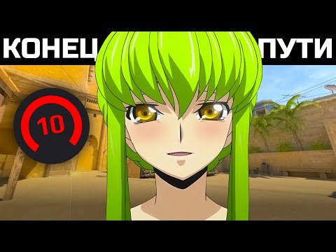 Видео: ПУТЬ ДО 10 ЛВЛА ФЕЙСИТ - ФИНАЛ | CS2 FACEIT